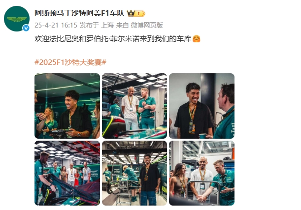 梦幻联动：足球巨星体验赛车文化