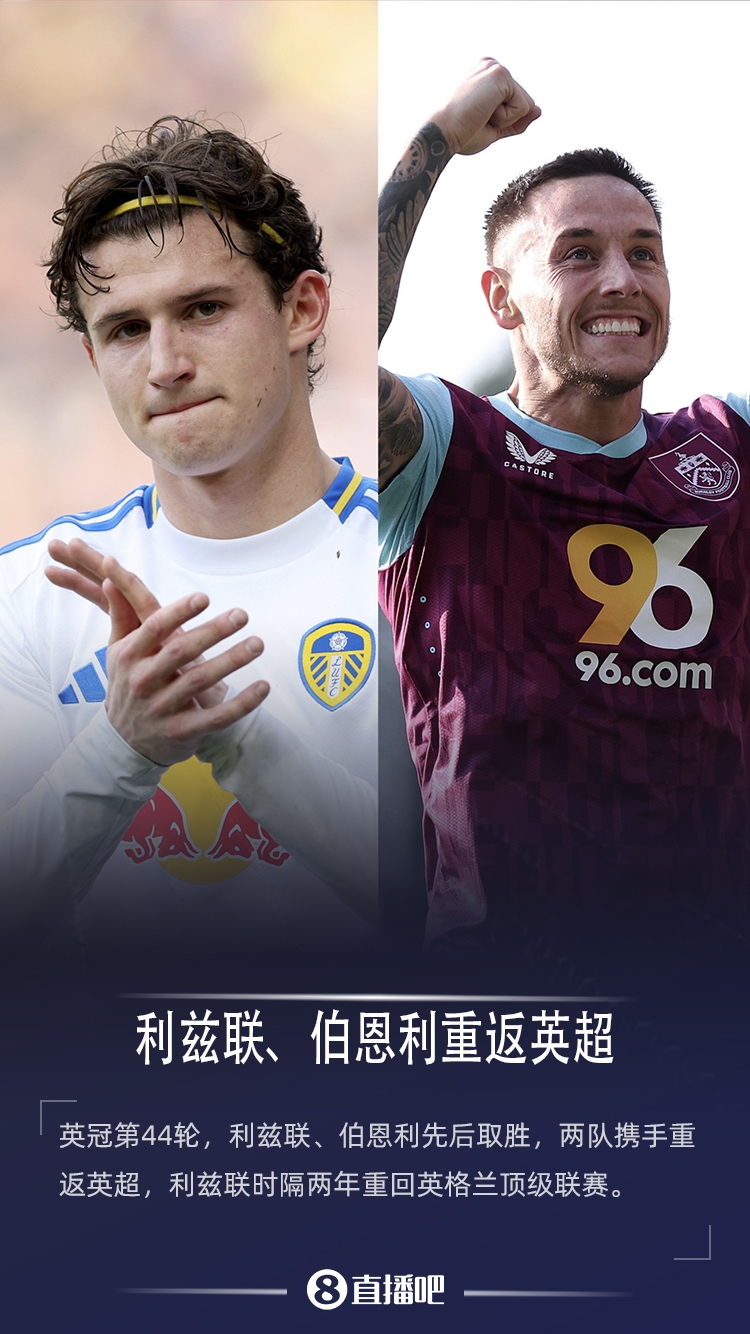 时隔两年白玫瑰再回英超舞台