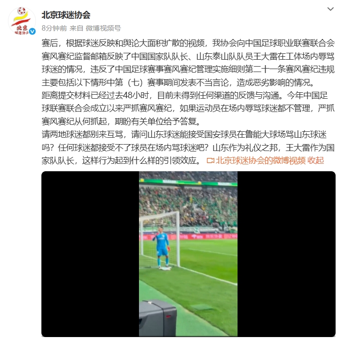 王大雷事件暂无进展