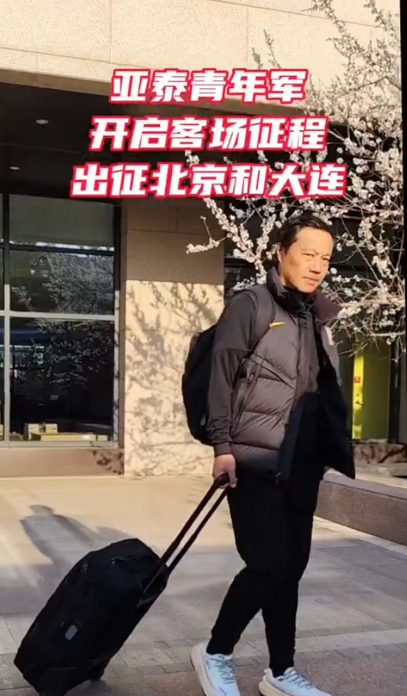 长春亚泰U21队连续征战客场